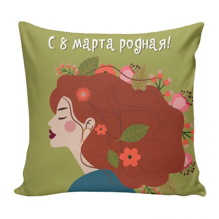 С любовью для тебя. С 8 марта, родная!